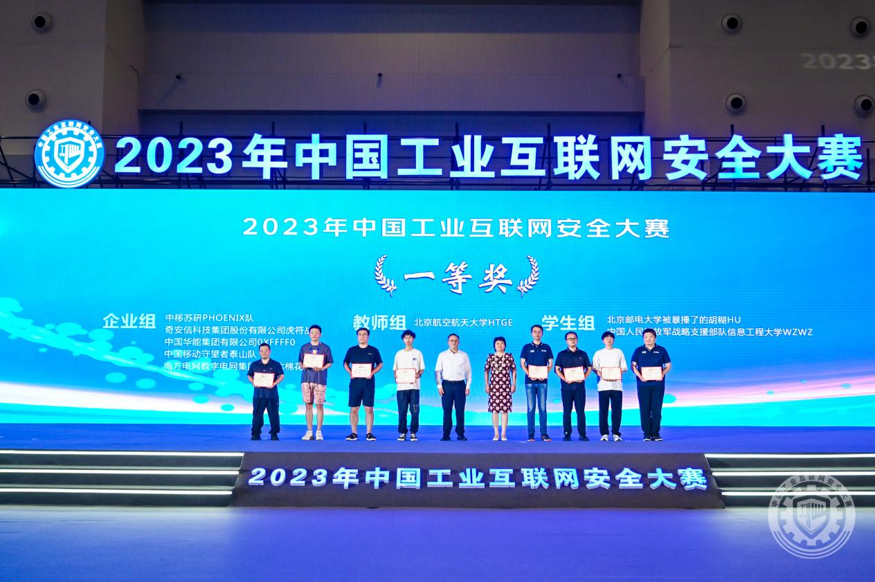 大几把快草窝2023年中国工业互联网安全韩国人搞逼视频